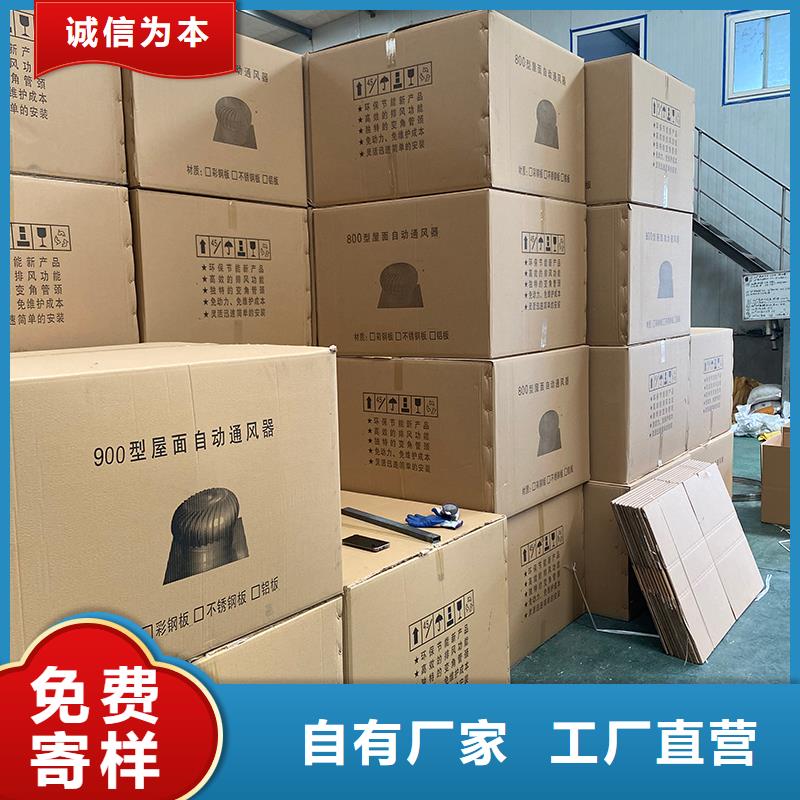 菏澤屋頂通風器擇優