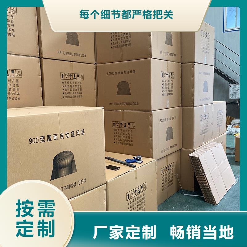 重慶屋頂球形風(fēng)機(jī)擇優(yōu)