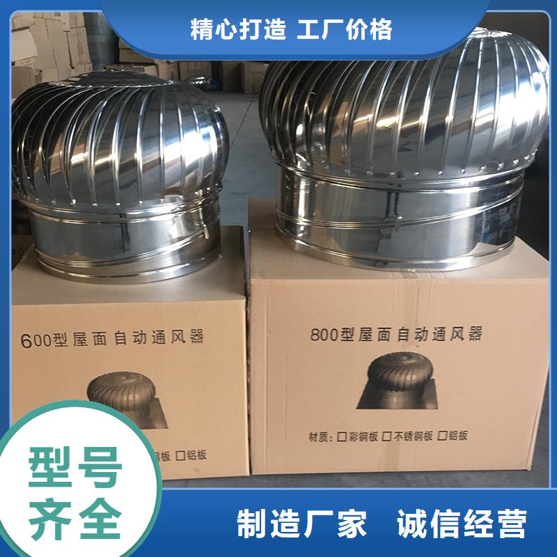 沈陽屋頂不銹鋼通風球批發零售