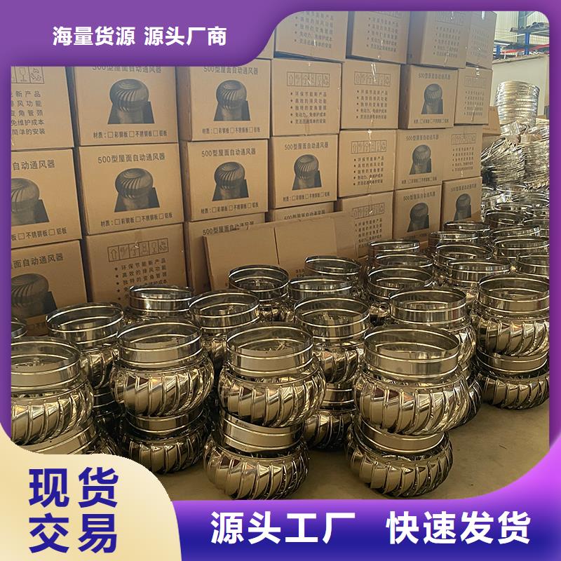 昌吉州屋頂不銹鋼自然通風(fēng)器誠信企業(yè)