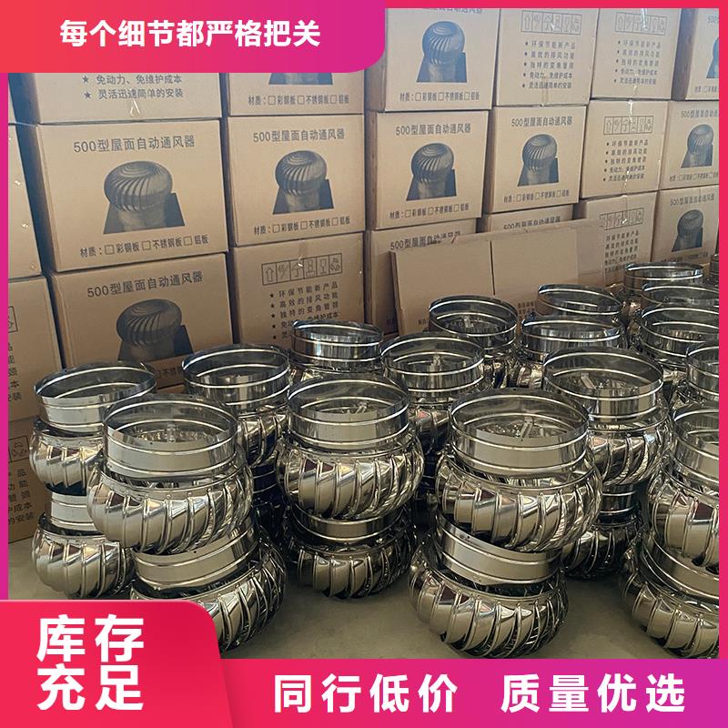 伊春無動力通風機性價比高