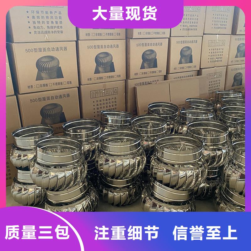 平?jīng)鰪S房自轉(zhuǎn)無動力風(fēng)帽品質(zhì)保證
