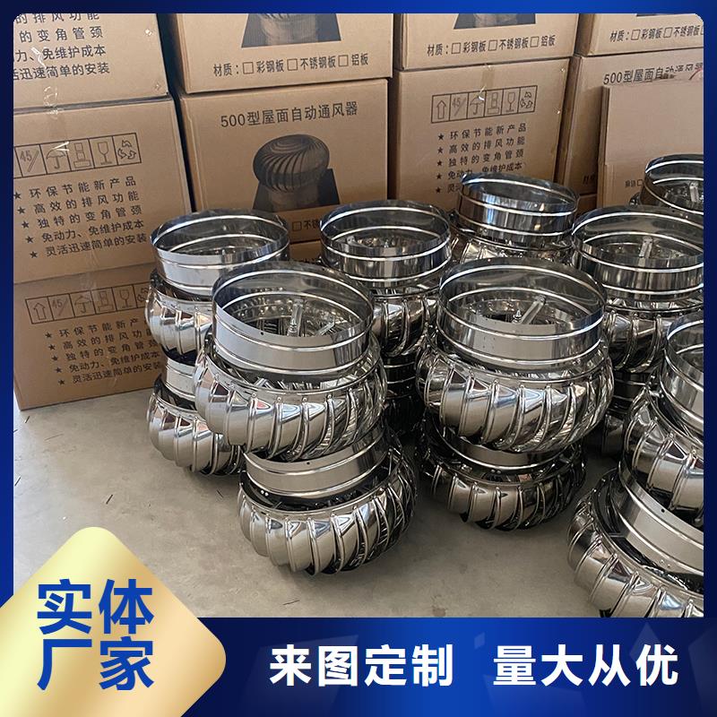 周口屋頂不銹鋼通風球支持定制