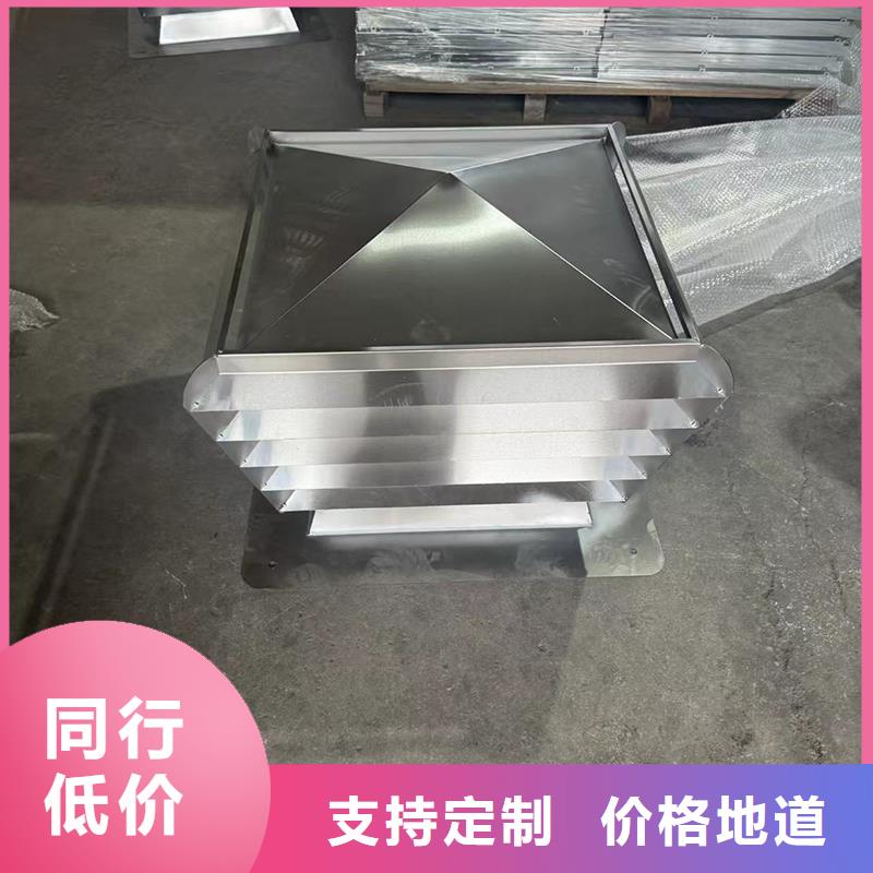 方形抜氣風帽-一心為客戶