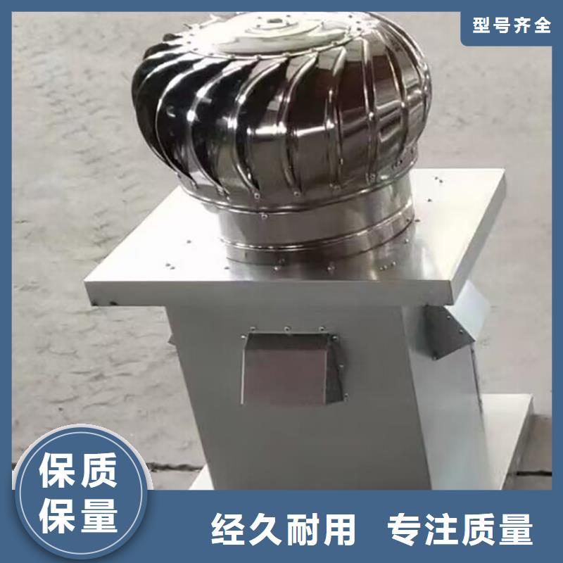 800型無(wú)動(dòng)力風(fēng)帽品質(zhì)保障