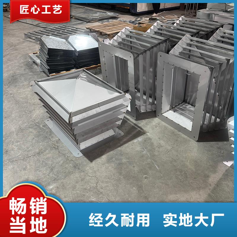 D系列四孔風帽解決方案