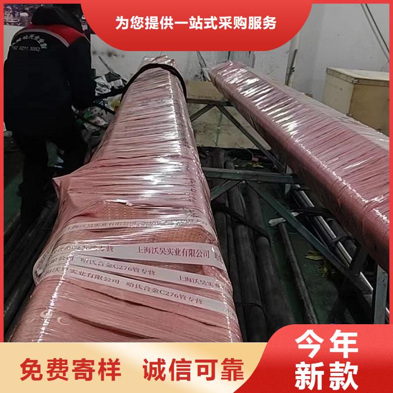 哈氏合金管-HastelloyC-276哈氏合金無縫管質優價保