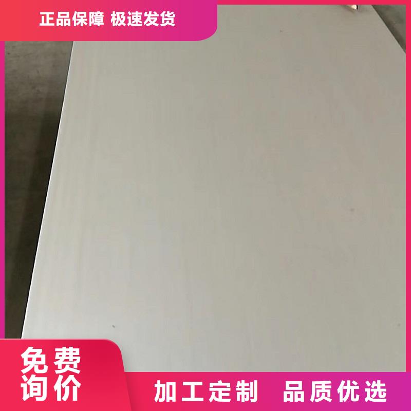 哈氏合金板inconel600支持貨到付清
