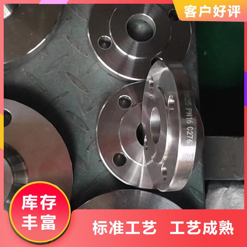 【C276法蘭哈氏合金C276管同行低價】