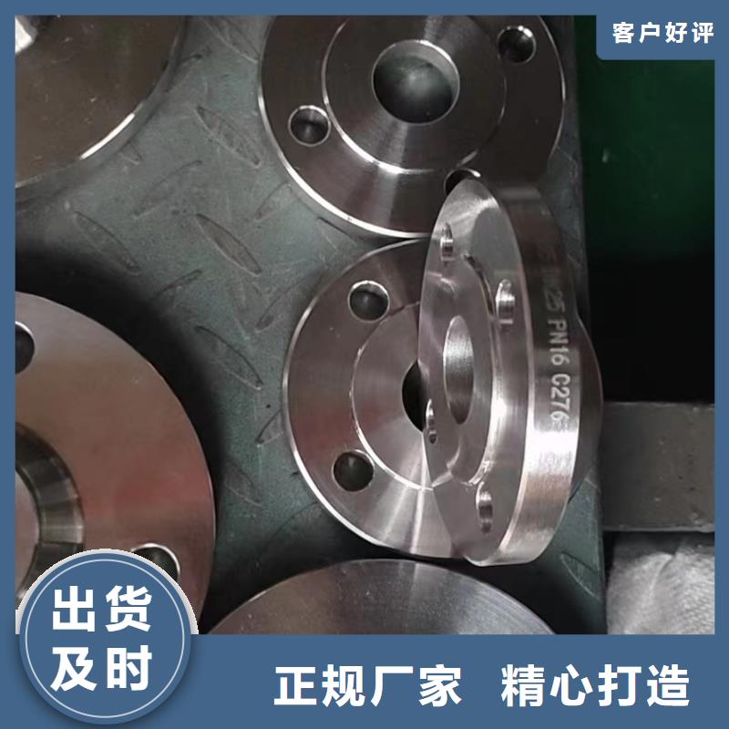 【C276法蘭哈氏合金C276管同行低價】
