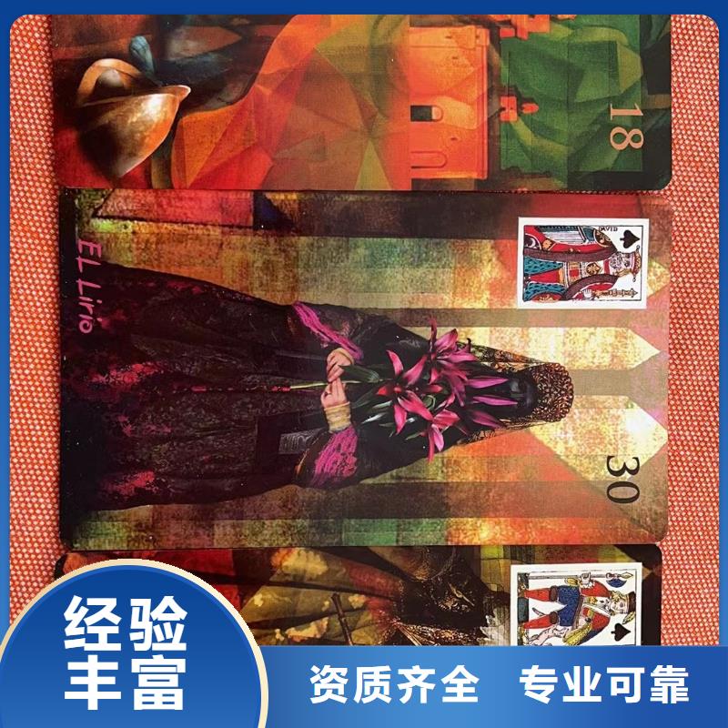 塔羅占卜信譽保證