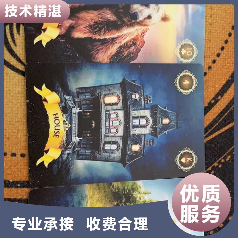 塔羅占卜專業(yè)承接