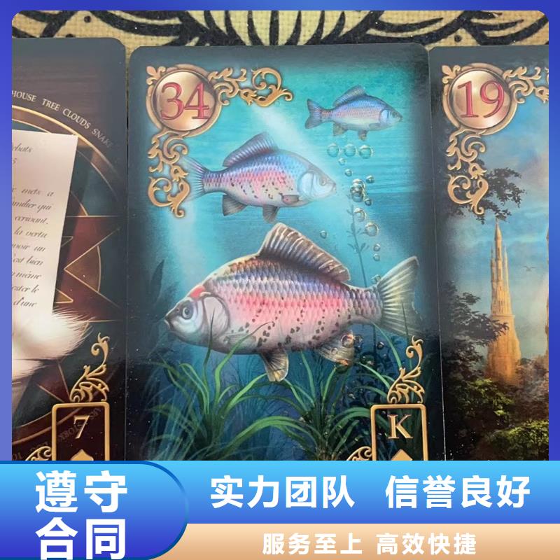塔羅占卜服務周到