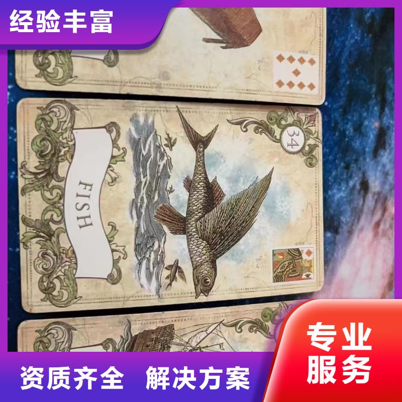 塔羅占卜誠信