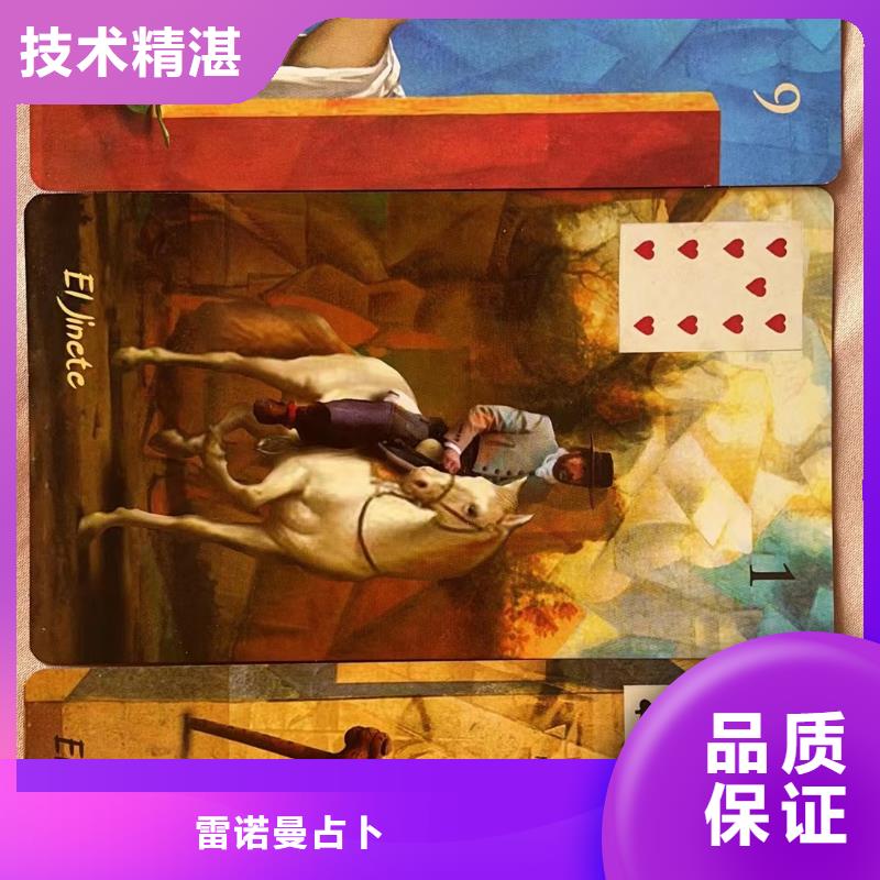 塔羅占卜服務周到
