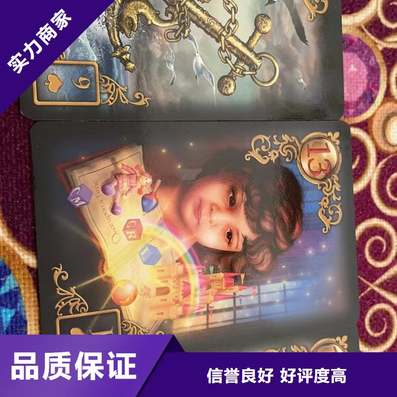 塔羅占卜誠信放心