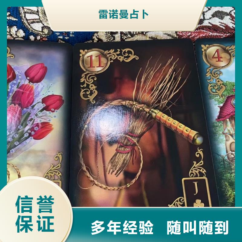 塔羅占卜24小時為您服務