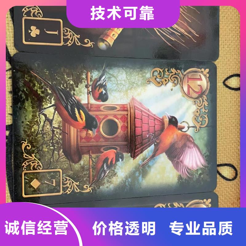 塔羅占卜值得信賴