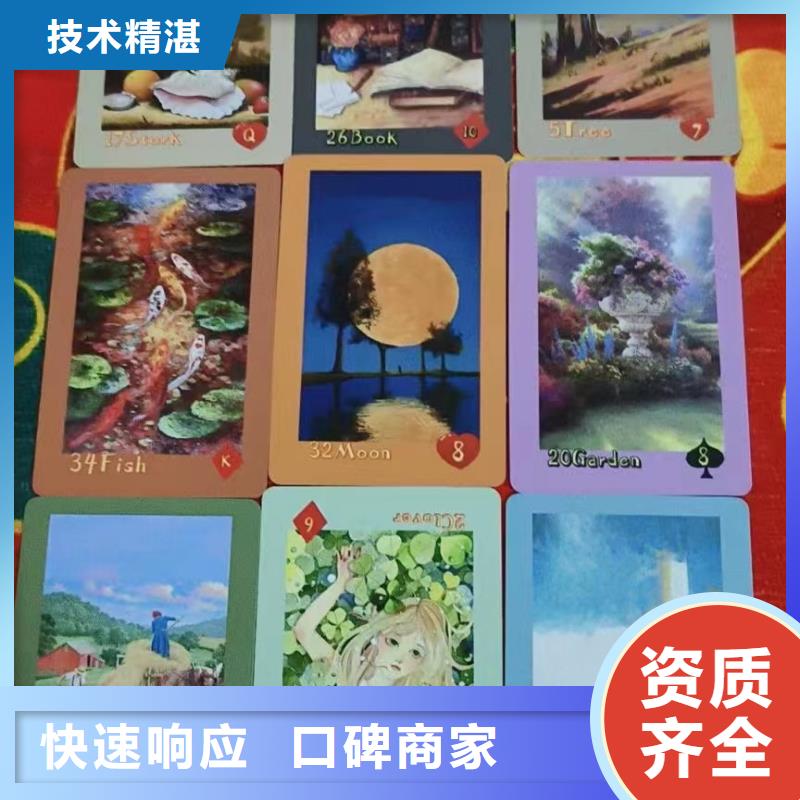 塔羅占卜團(tuán)隊(duì)