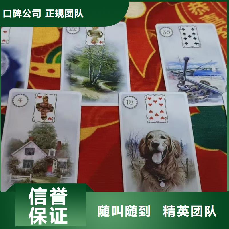 塔羅占卜專業可靠