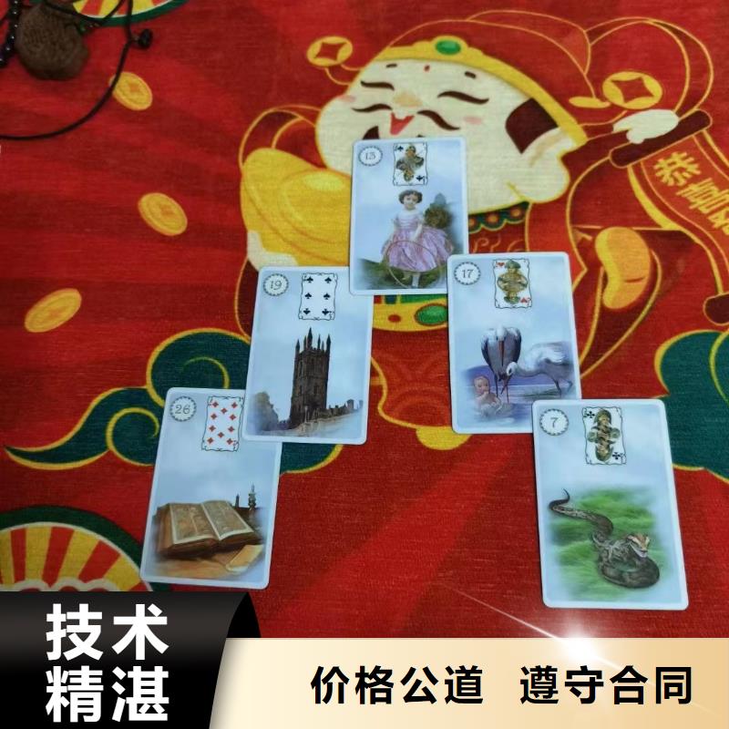 塔羅占卜質優價廉