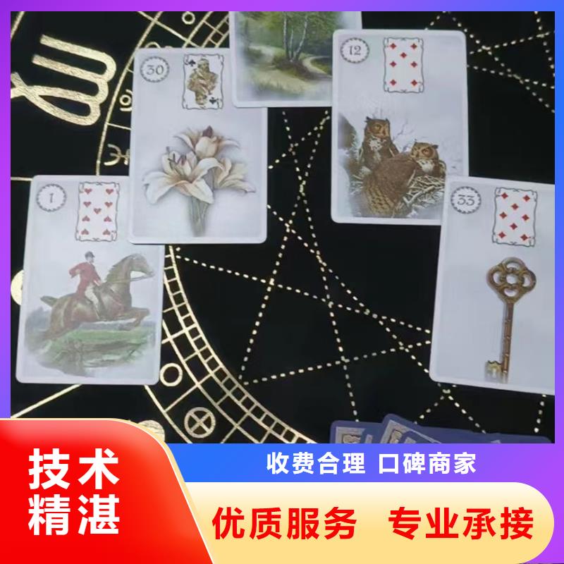 塔羅占卜服務至上