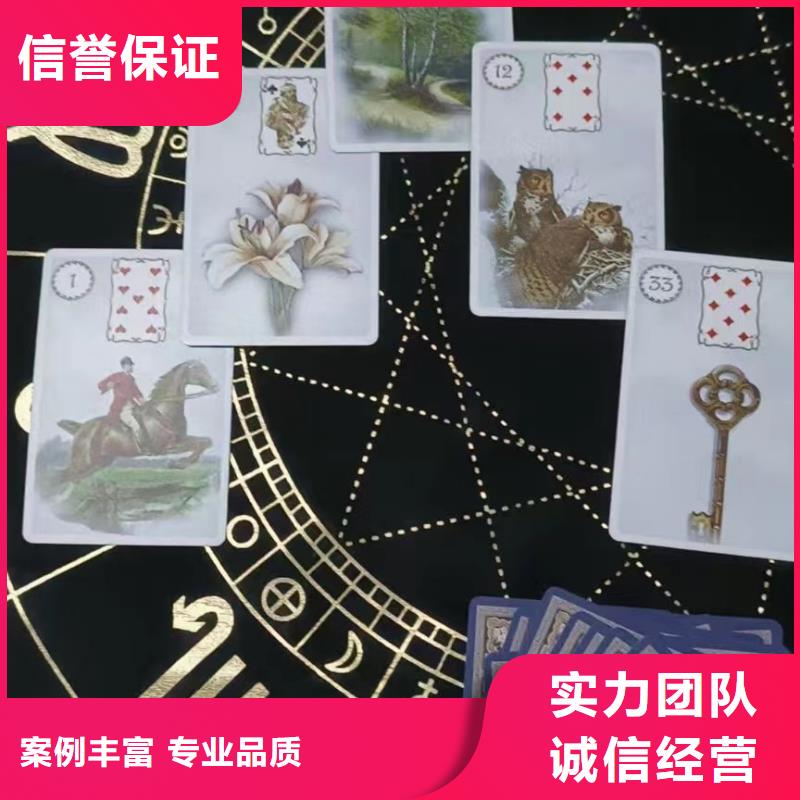 塔羅占卜專業