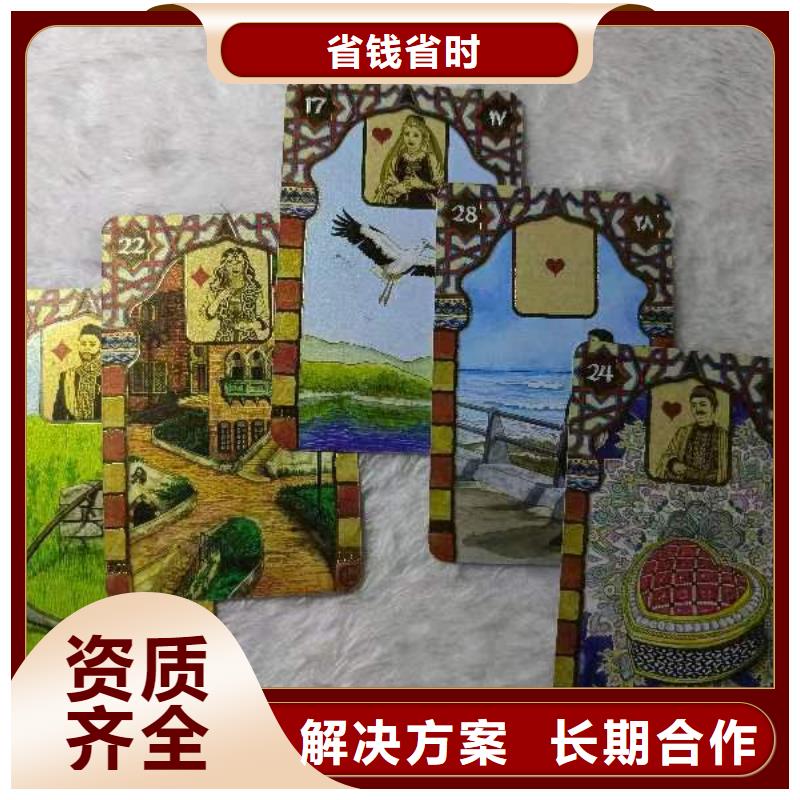 塔羅占卜售后保障