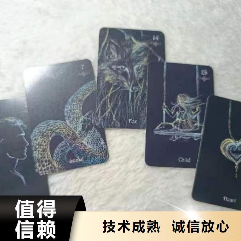 塔羅占卜團(tuán)隊(duì)