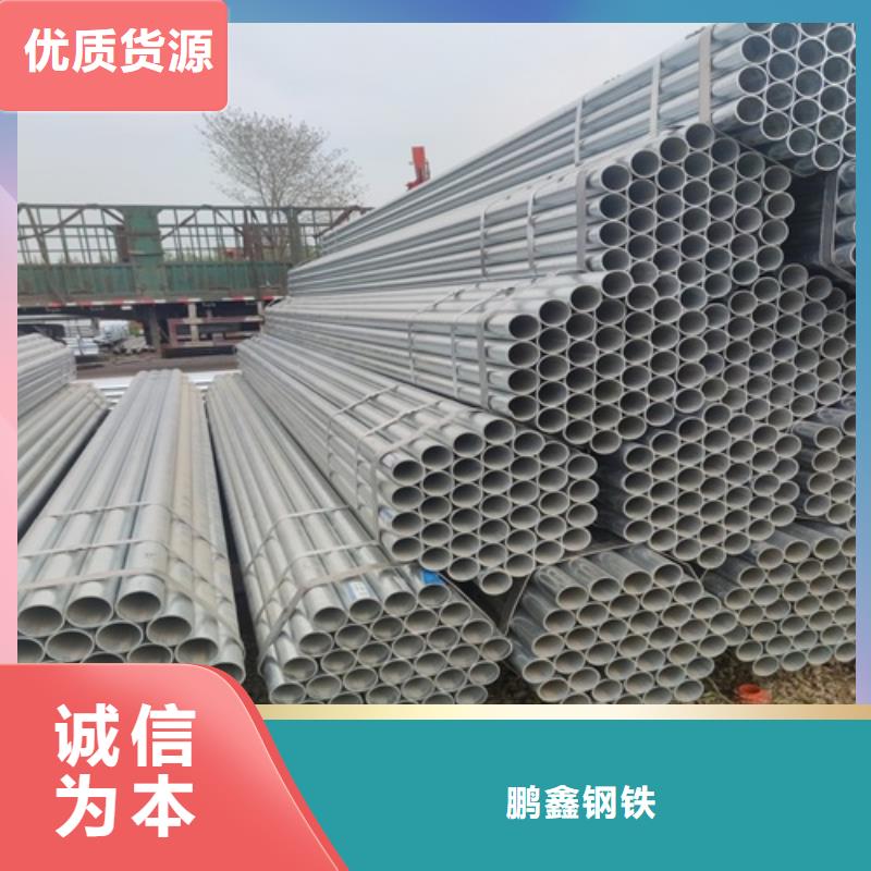 【鍍鋅管無縫鋼管廠貨源報價】