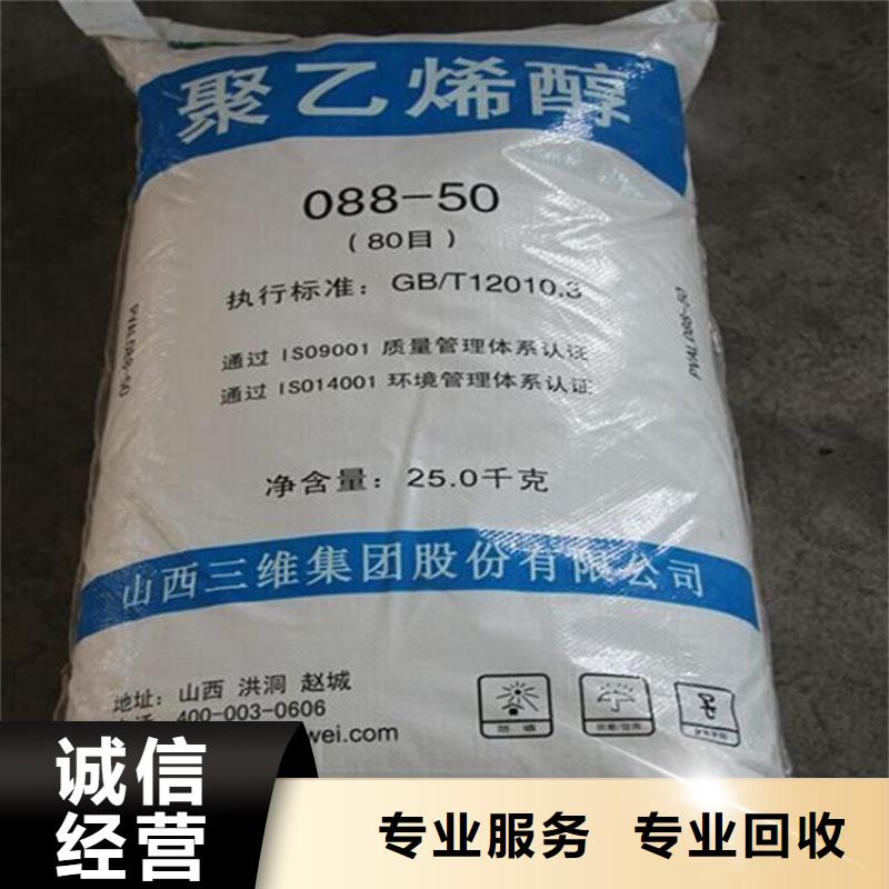 化工回收回收紡織印染助劑專業(yè)回收