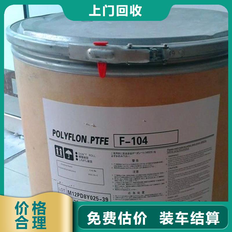 化工回收-【化工染料回收】上門收購