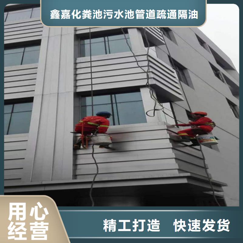 外墻清洗_化糞池清理每一處都是匠心制作
