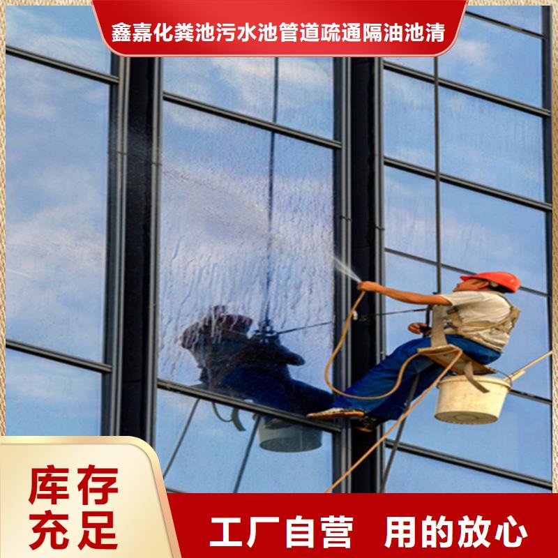外墻清洗化糞池清理專注細(xì)節(jié)更放心