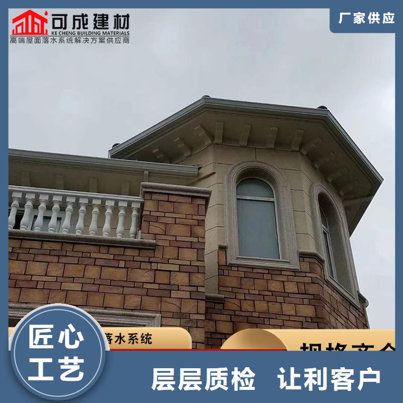 別墅鋁合金雨水槽廠家