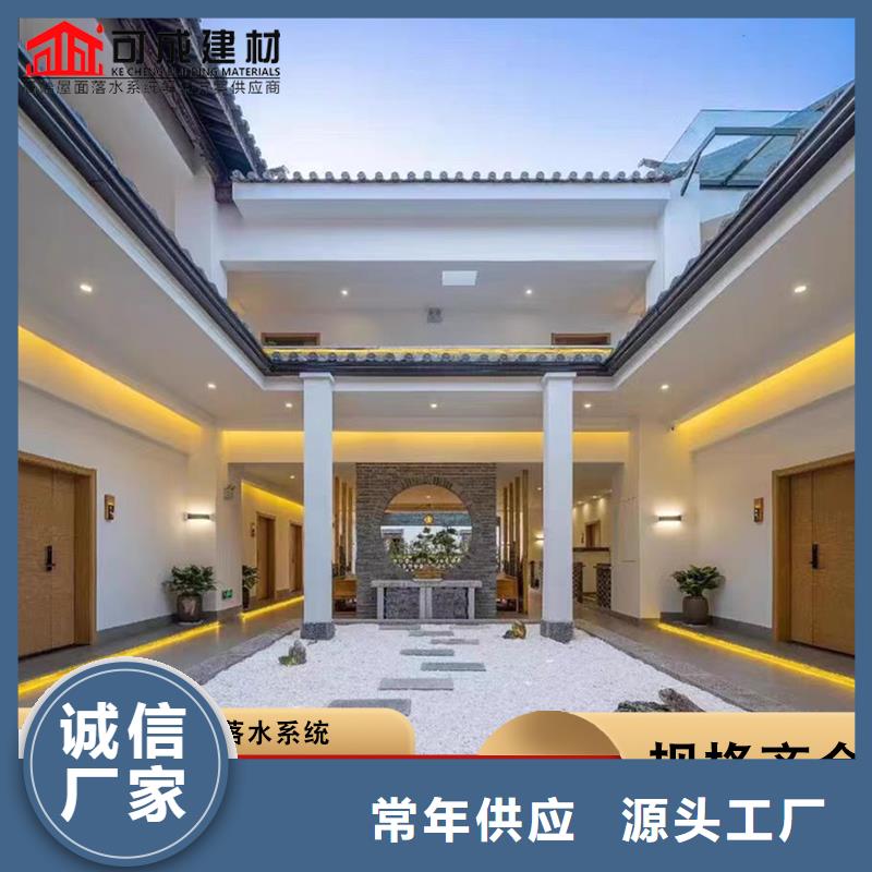 價格低的彩鋁檐槽廠家
