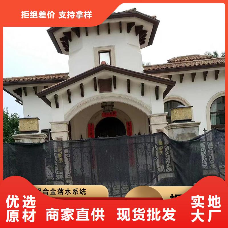 儋州市鋁合金雨水槽廠家