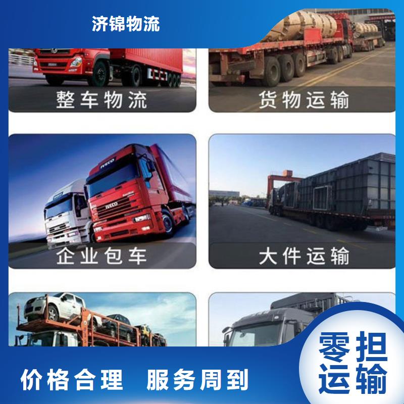 上海到吉林大件运输2024已更新