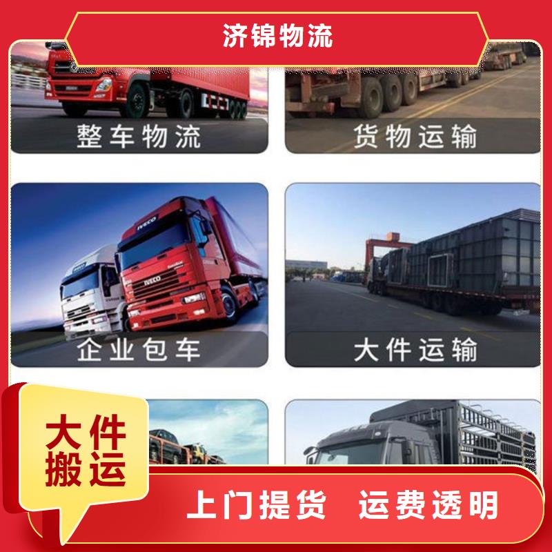 上海到乐清大件运输全境直达
