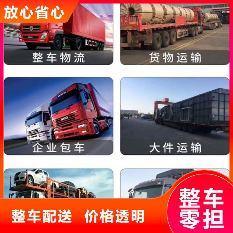 抚顺物流上海到抚顺货运公司专线不二选择