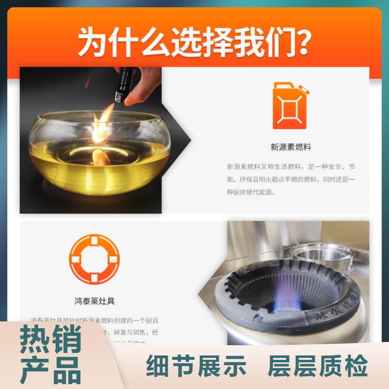 【新能源燃料】_無醇燃料生產型
