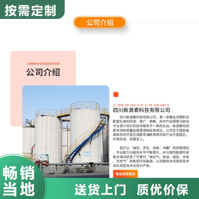 新能源燃料環(huán)保燃油爐具品質(zhì)優(yōu)良