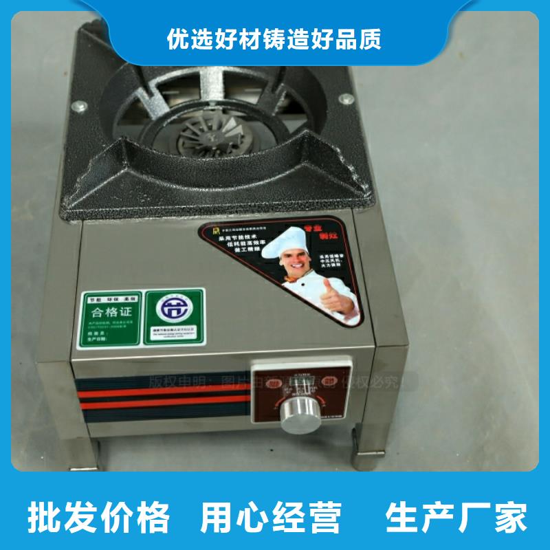 新型燃料【甲醇燃油家用灶】型號全價格低