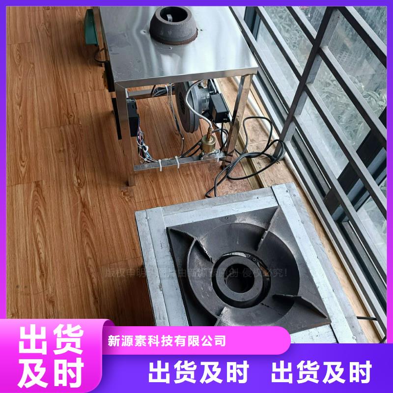 植物油灶具【燃料植物油】今日新品