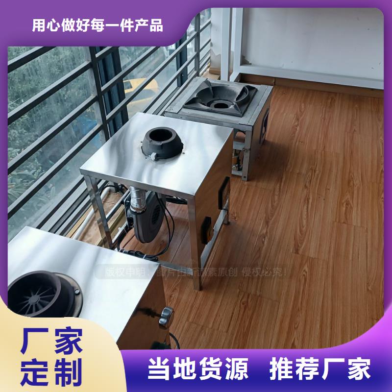 植物油灶具【燃料植物油】今日新品