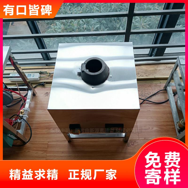 【植物油灶具】_燃料灶具放心購