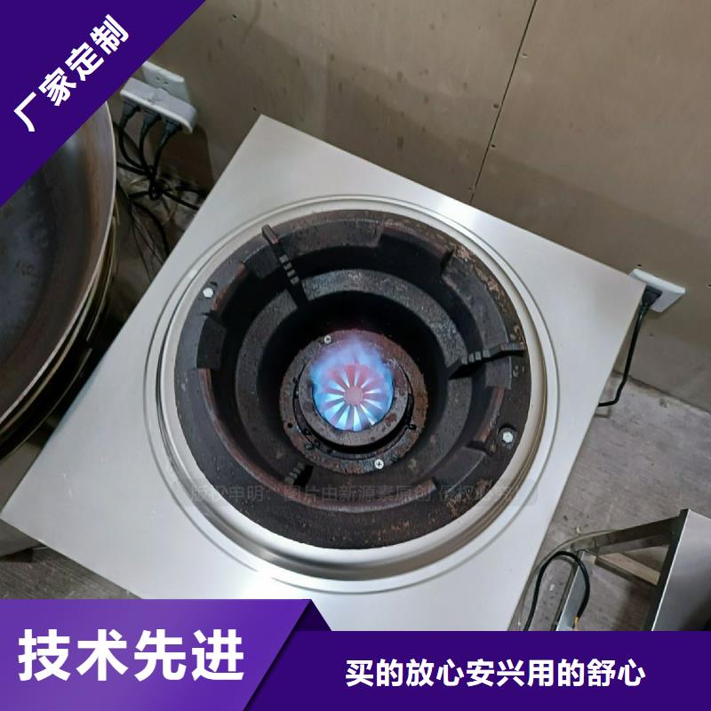 植物油灶具生物燃料油專注生產(chǎn)N年
