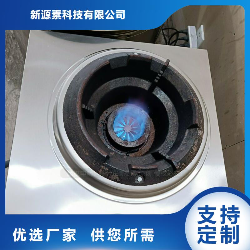 植物油灶具生物燃料油專注生產(chǎn)N年