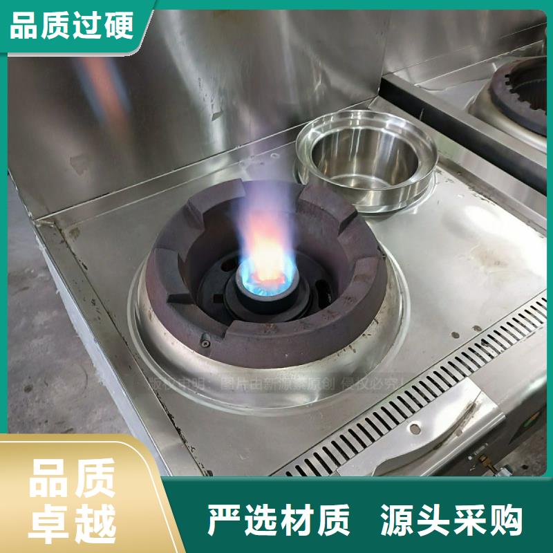 植物油灶具新型生物質(zhì)液體燃料從源頭保證品質(zhì)