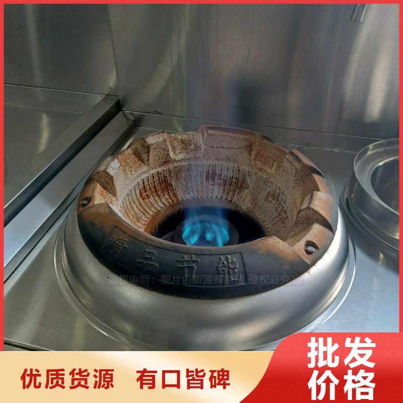 【无醇燃料灶具】醇基燃油家用灶用心经营